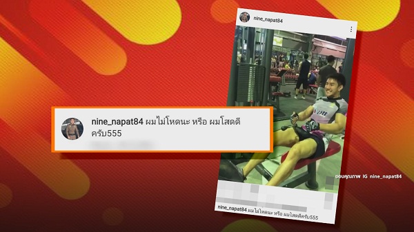 “แพท ณปภา” ประกาศโสด เลิก “นาย ณภัทร” มูฟออนไวมีคนคุยใหม่แล้ว  (มีคลิป)