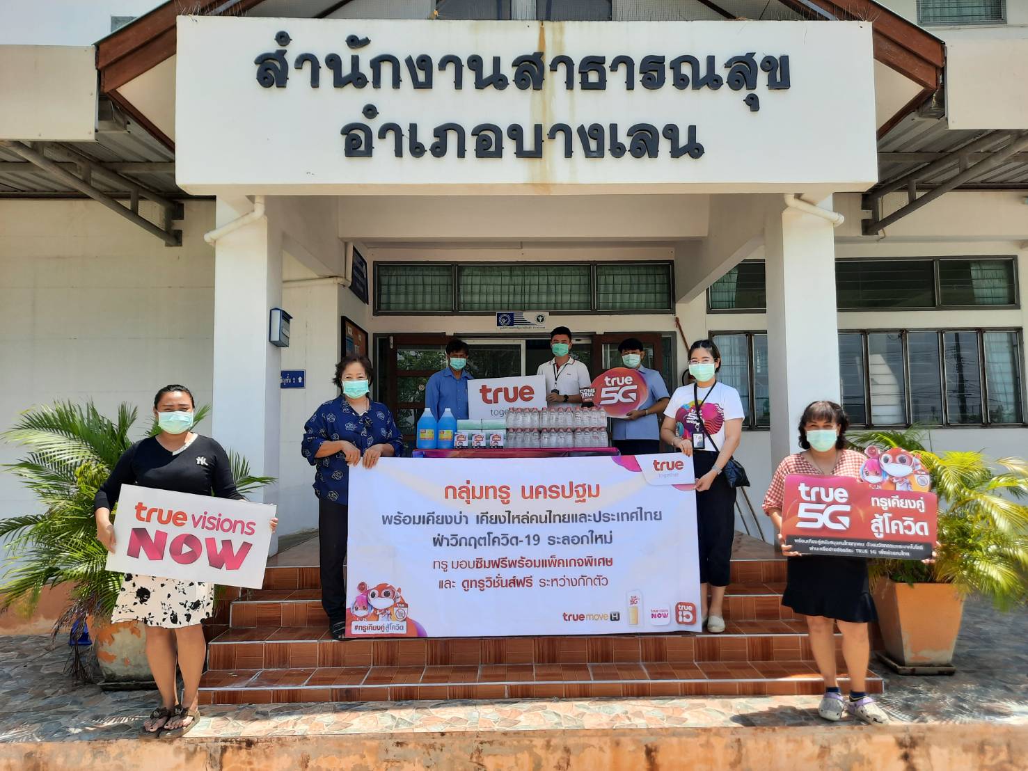 คนละไม้คนละมือ #ร่วมเคียงคู่สู้โควิดไปด้วยกัน ทรู เร่งเสริมศักยภาพสื่อสาร 