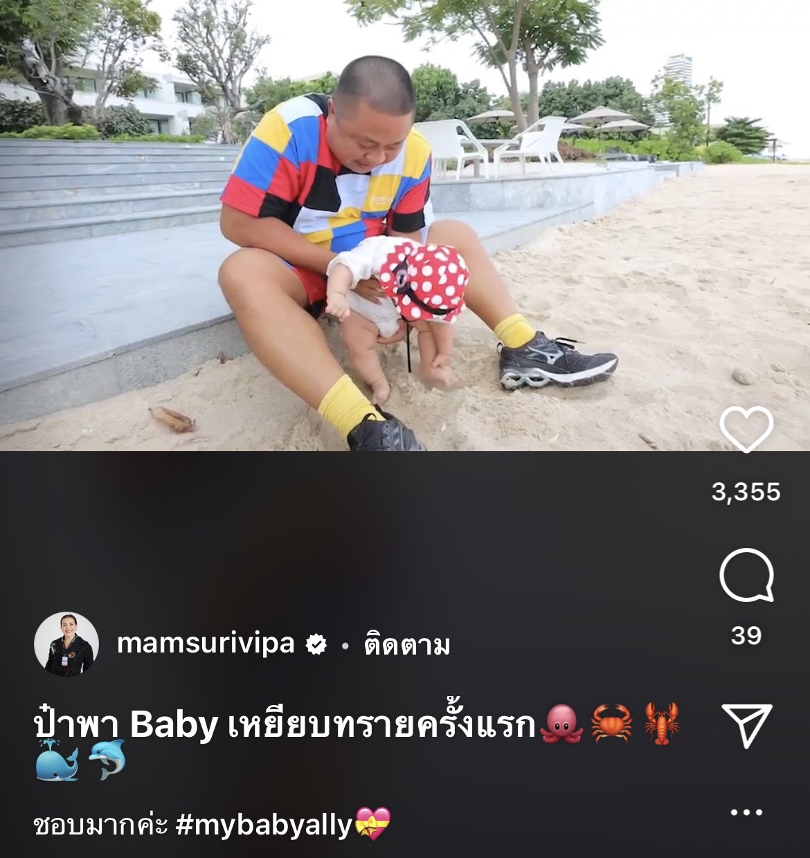 หนูแหม่ม-บ๊อบบี้ เผยโมเมนต์น่ารัก พาลูกสาว น้องแอลลี่ เที่ยวทะเลครั้งแรก หนูแหม่ม-บ๊อบบี้ เผยโมเมนต์น่ารัก พาลูกสาว น้องแอลลี่ เที่ยวทะเลครั้งแรก