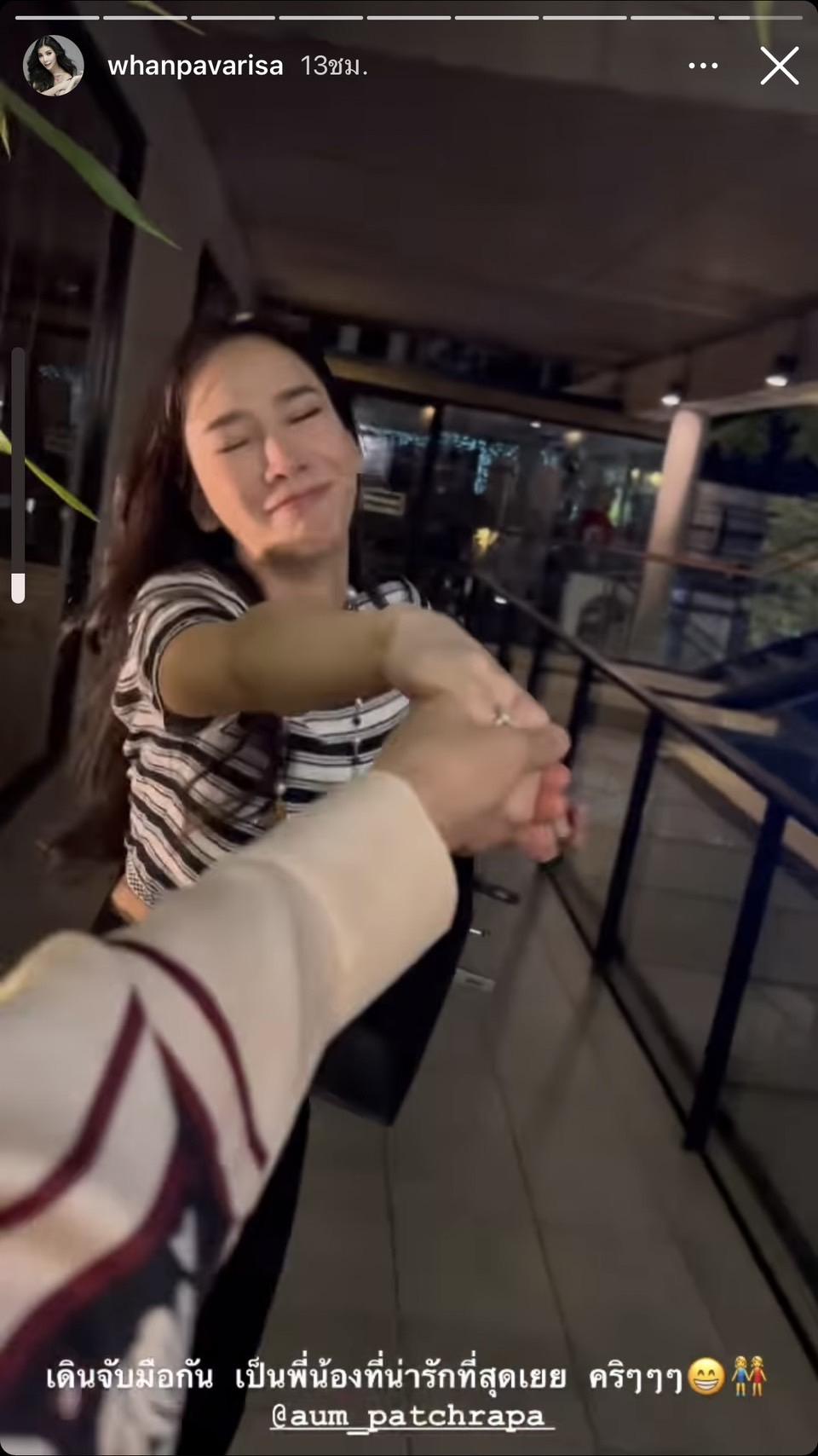 “แหวนแหวน” แจงดราม่า คลิปจับมือ “อั้ม พัชราภา” ยันทั้งคู่เลิกกันด้วยดี