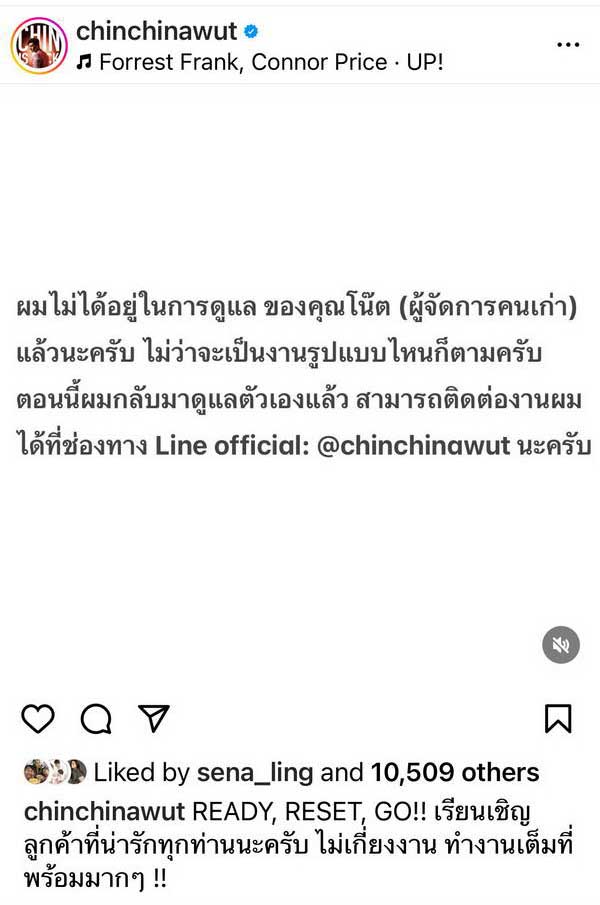 ชิน ชินวุฒ บอกลาอีกคน ประกาศปลดผจก.ส่วนตัว ขอกลับมาดูแลตัวเอง ชิน ชินวุฒ บอกลาอีกคน ประกาศปลดผจก.ส่วนตัว ขอกลับมาดูแลตัวเอง