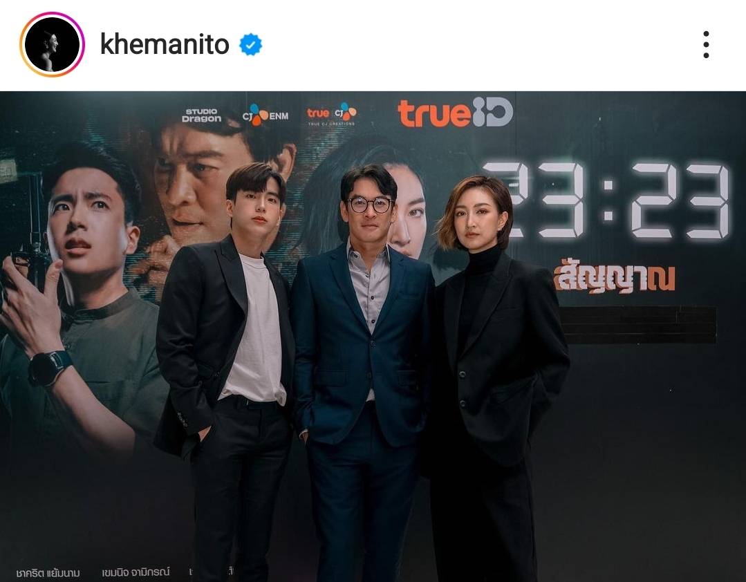 ชาคริต-แพนเค้ก-นนกุล นำทีม เปิดตัวซีรีส์ของ True CJ 23:23 สัญญาสัญญาณ