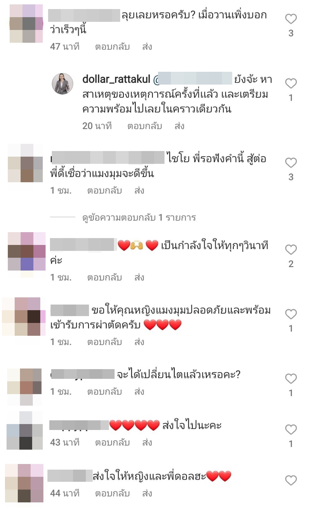 เสธ.ดอลลาร์ อัปเดตความพร้อม คุณหญิงแมงงมุม รอผ่าตัดเปลี่ยนไต เสธ.ดอลลาร์ อัปเดตความพร้อม คุณหญิงแมงงมุม รอผ่าตัดเปลี่ยนไต