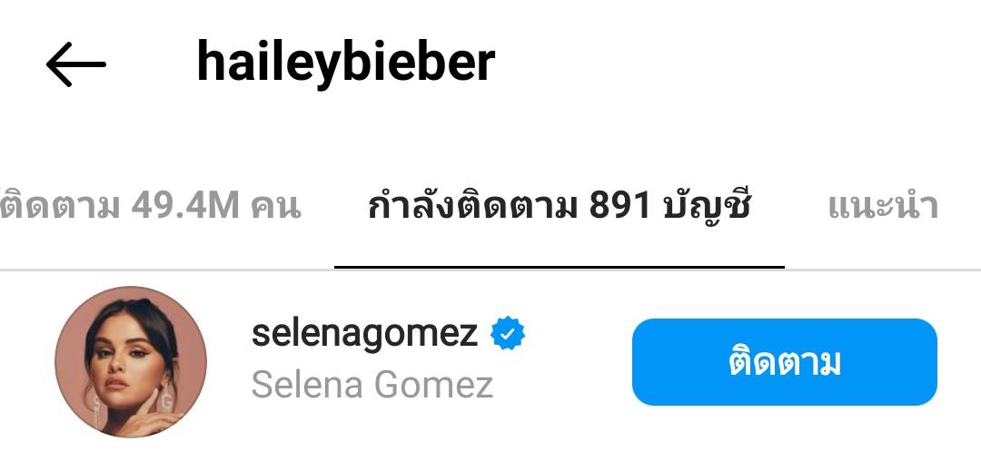 “Selena Gomez”  วอนจบดราม่า  “Hailey Bieber”  จับตาลุ้นรักใหม่ Zayn Malik