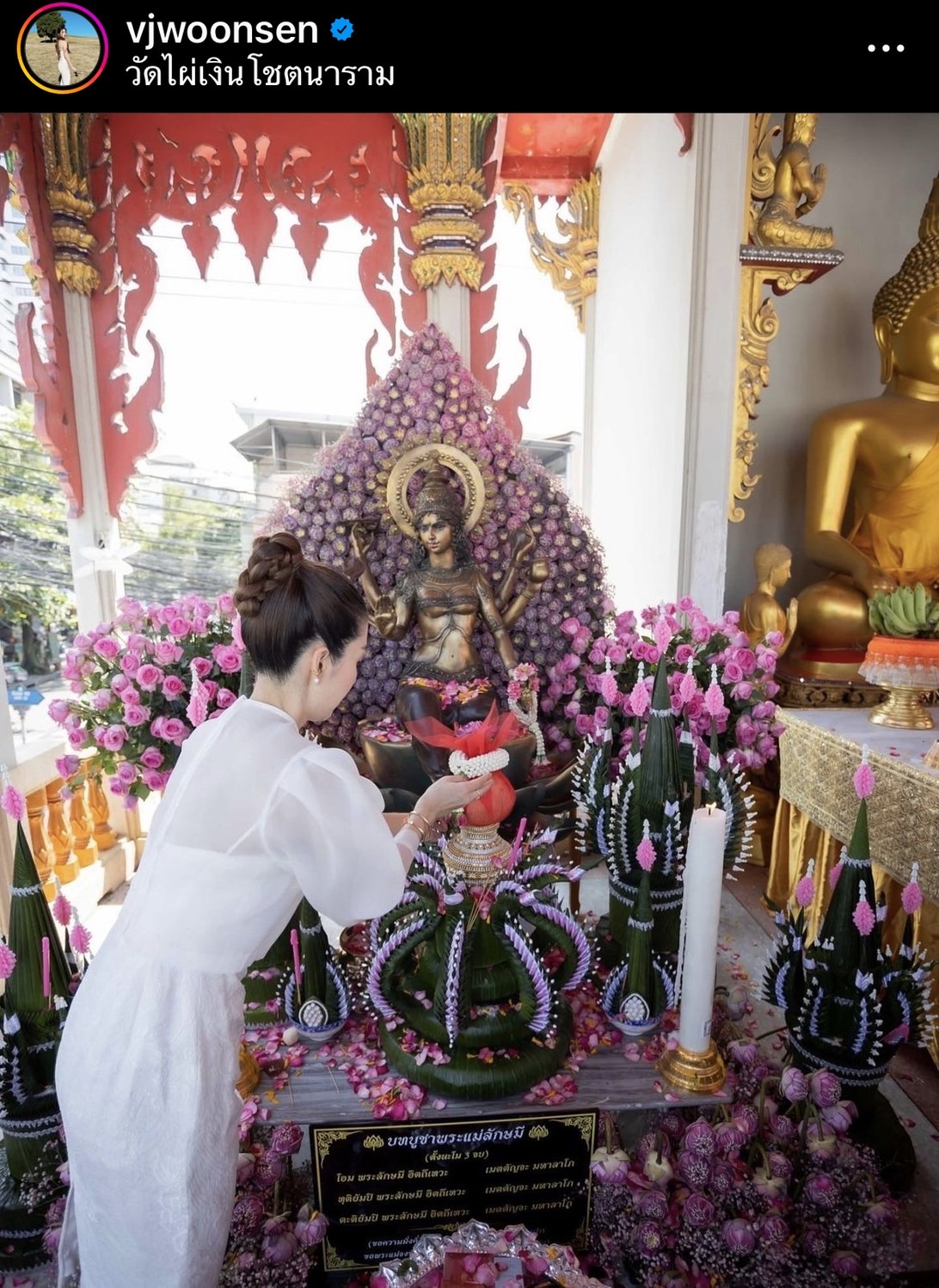 วุ้นเส้น ดีใจคนแห่ไหว้พระแม่ลักษมี เผยเข้าวงการสายมูเพราะคนนี้!! วุ้นเส้น ดีใจคนแห่ไหว้พระแม่ลักษมี เผยเข้าวงการสายมูเพราะคนนี้!!