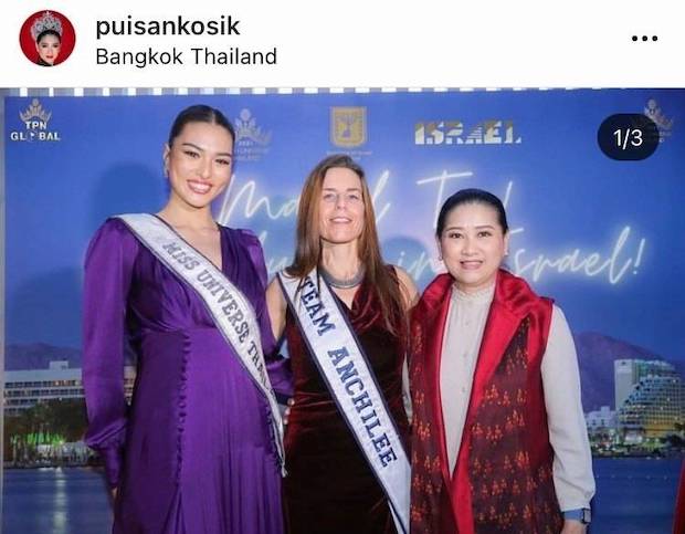 ‘แอนชิลี’ จะปรับปรุงให้ดีขึ้น!! ‘ปุ๋ย ภรณ์ทิพย์’ ให้กำลังใจก่อนรอบตัดสิน MU ‘แอนชิลี’ จะปรับปรุงให้ดีขึ้น!! ‘ปุ๋ย ภรณ์ทิพย์’ ให้กำลังใจก่อนรอบตัดสิน MU