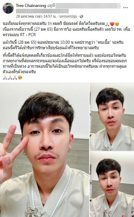 เอ็กซ์คลูซีฟ ตรี ชัยณรงค์ เผยแนวทางการรับงานหลังหายโควิด-19