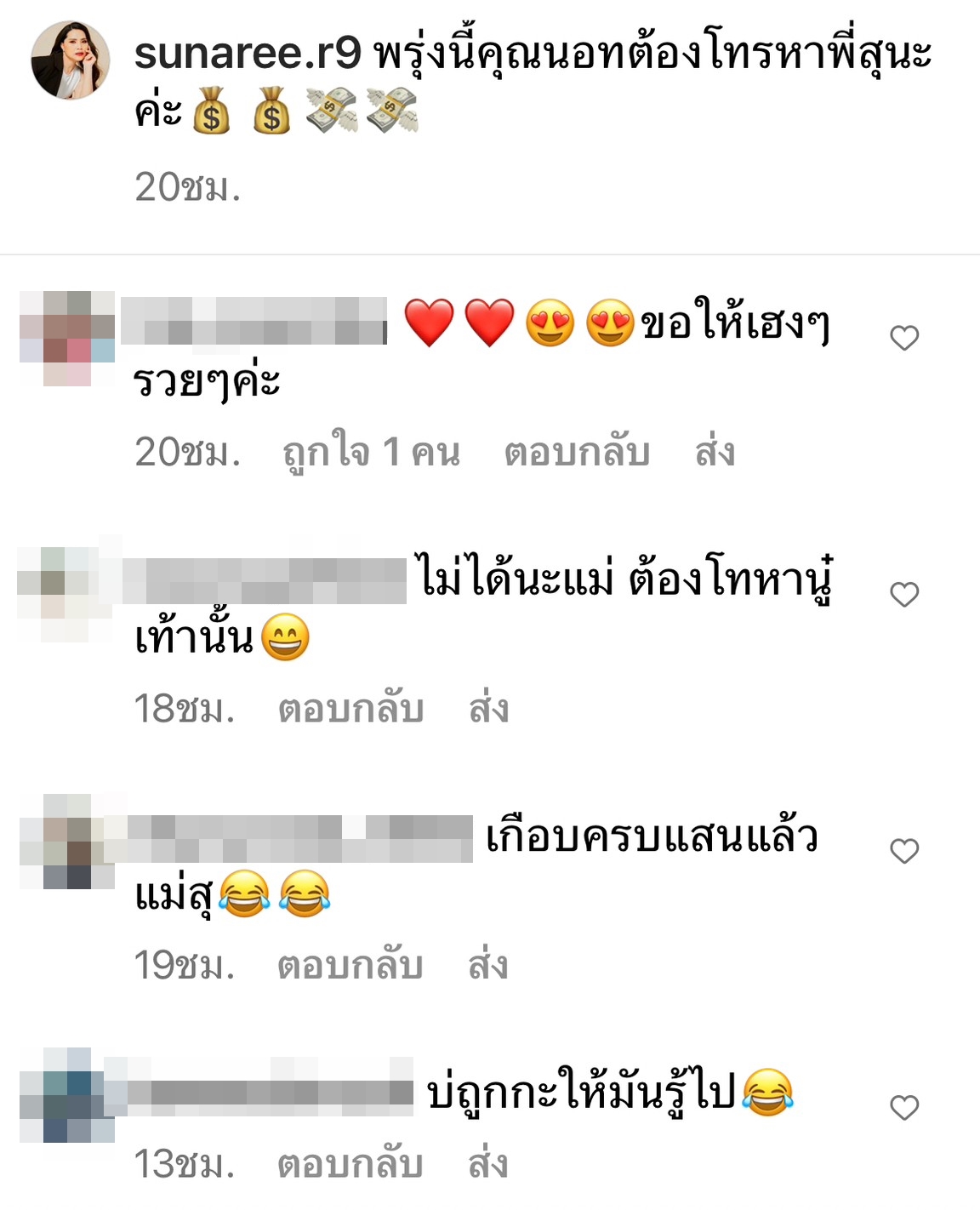 งวดนี้ต้องได้! สุนารี กดซื้อหวยออนไลน์กว่าครึ่งพันใบ