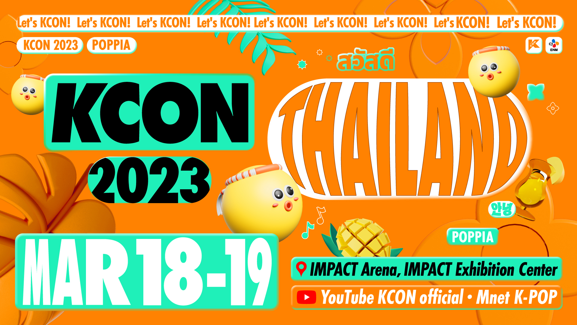 KCON 2023 THAILAND กลับมาอีกครั้งเทศกาลดนตรี K-POP สุดยิ่งใหญ่