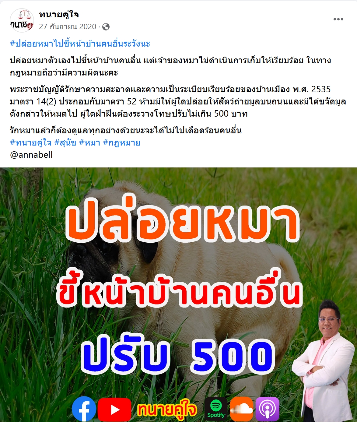 พาดหัว