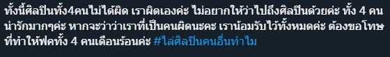  ซี - นุนิว ติดต่อ บลู - ต่อ ขอโทษดราม่าที่เกิดขึ้น  