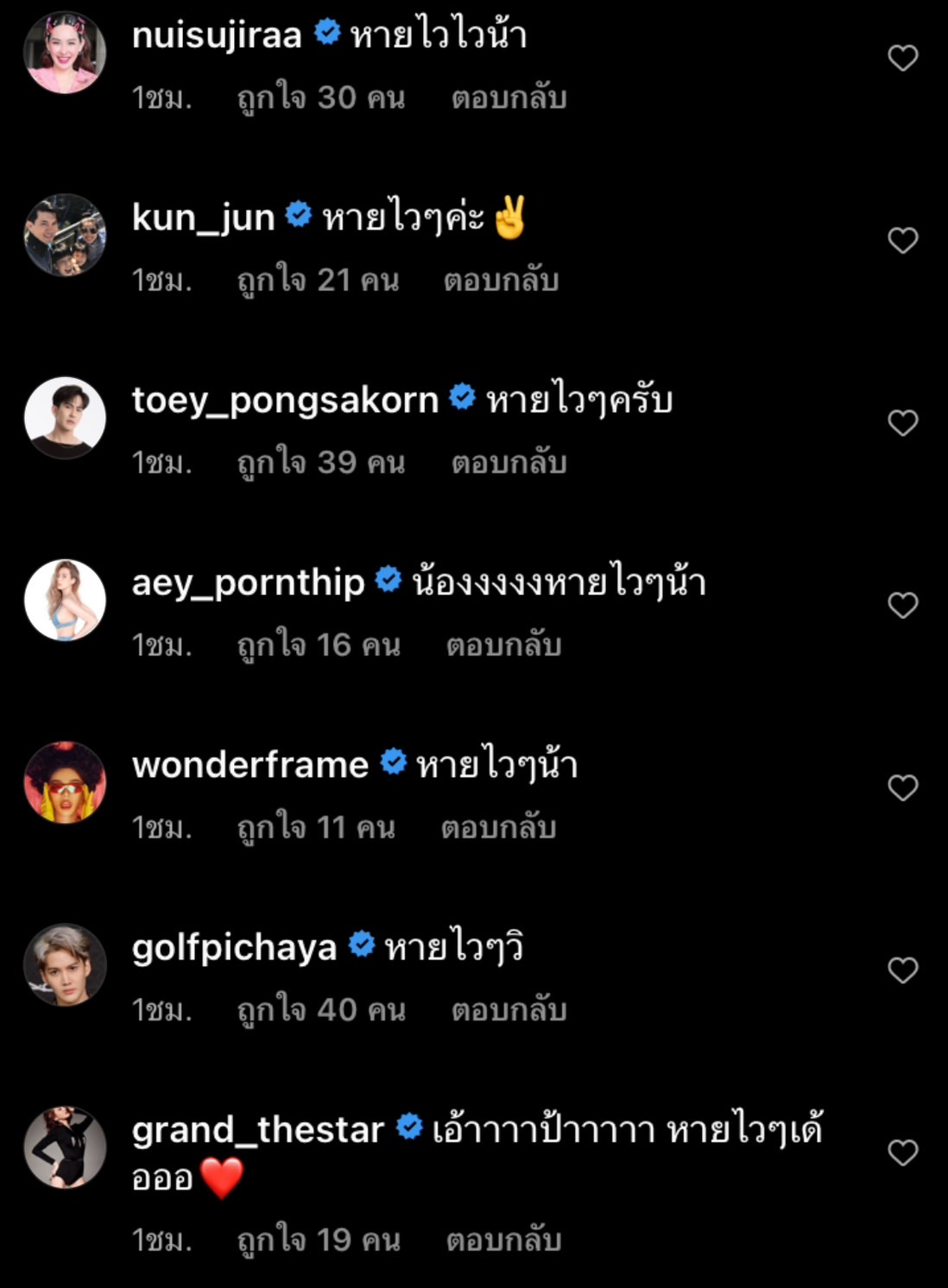 เชียร์ ฑิฆัมพร โพสต์ขอโทษที่ต้องเลื่อนงานออกไป หลังเกิดอุบัติเหตุ