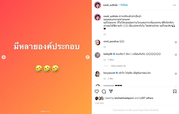  “นุ๊ก สุทธิดา” โพสต์ขอโทษหลังหายหน้าเกือบครึ่งเดือน  (มีคลิป) 