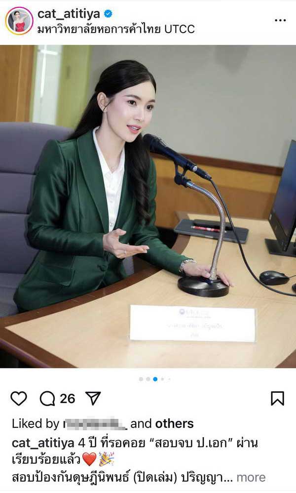 แคท อาทิติยา สุดภูมิใจ 4ปีที่รอคอย สอบจบปริญญาเอกผ่านแล้ว แคท อาทิติยา สุดภูมิใจ 4ปีที่รอคอย สอบจบปริญญาเอกผ่านแล้ว