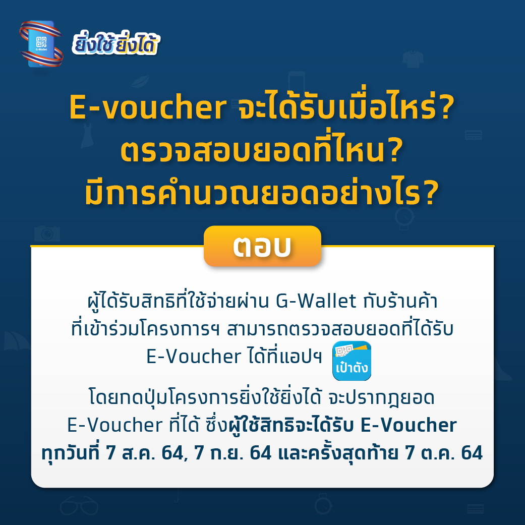 ชัดเจน ยิ่งใช้ยิ่งได้ ใช้จ่ายผ่าน G-Wallet ซื้อทองได้หรือไม่? ชัดเจน ยิ่งใช้ยิ่งได้ ใช้จ่ายผ่าน G-Wallet ซื้อทองได้หรือไม่?