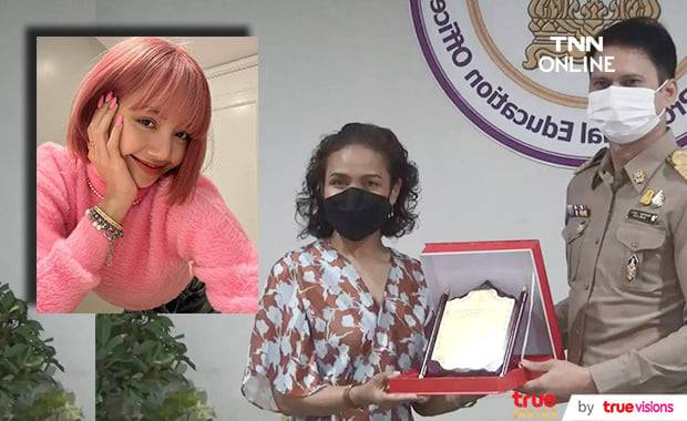 คุณแม่ของ ลิซ่า-ลลิษา มโนบาล รับโล่เชิดชูเกียรติแทนลูกสาวในฐานะที่เป็นแบบอย่างที่ดีให้เยาวชนบุรีรัมย์ คุณแม่ของ ลิซ่า-ลลิษา มโนบาล รับโล่เชิดชูเกียรติแทนลูกสาวในฐานะที่เป็นแบบอย่างที่ดีให้เยาวชนบุรีรัมย์