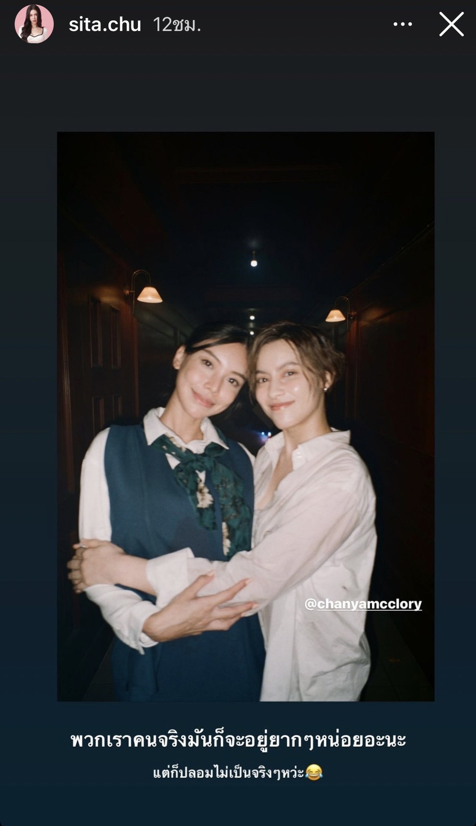 โซเชียลร้อนอีกรอบ! เพื่อน นิ้ง ชัญญ่า ลงไอจีสตอรี่หย่อนภาพนี้?? โซเชียลร้อนอีกรอบ! เพื่อน นิ้ง ชัญญ่า ลงไอจีสตอรี่หย่อนภาพนี้??