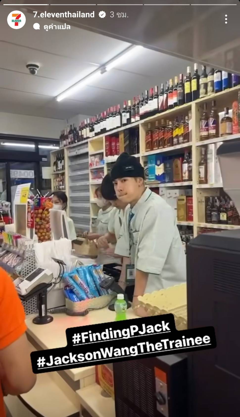 แจ็คสัน หวัง เซอร์ไพรส์แฟนๆเป็นพนักงาน 7-Eleven หนึ่งวัน แจ็คสัน หวัง เซอร์ไพรส์แฟนๆเป็นพนักงาน 7-Eleven หนึ่งวัน
