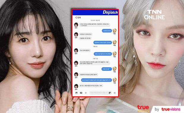 Dispatch ตีแผ่ความจริงที่อยู่ระหว่างความบดหมางของ มินอา และ จีมิน ที่แฟนๆไม่เคยรู้มาก่อน
