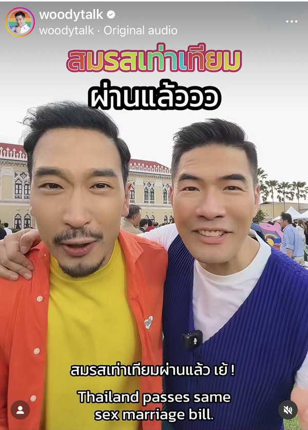 วู้ดดี้ วุฒิธร เตรียมแต่งงาน ไฮโซโอ๊ต 7 วัน 7 ธีม ทุ่มงบไม่อั้น! ฉลอง สมรสเท่าเทียม วู้ดดี้ วุฒิธร เตรียมแต่งงาน ไฮโซโอ๊ต 7 วัน 7 ธีม ทุ่มงบไม่อั้น! ฉลอง สมรสเท่าเทียม