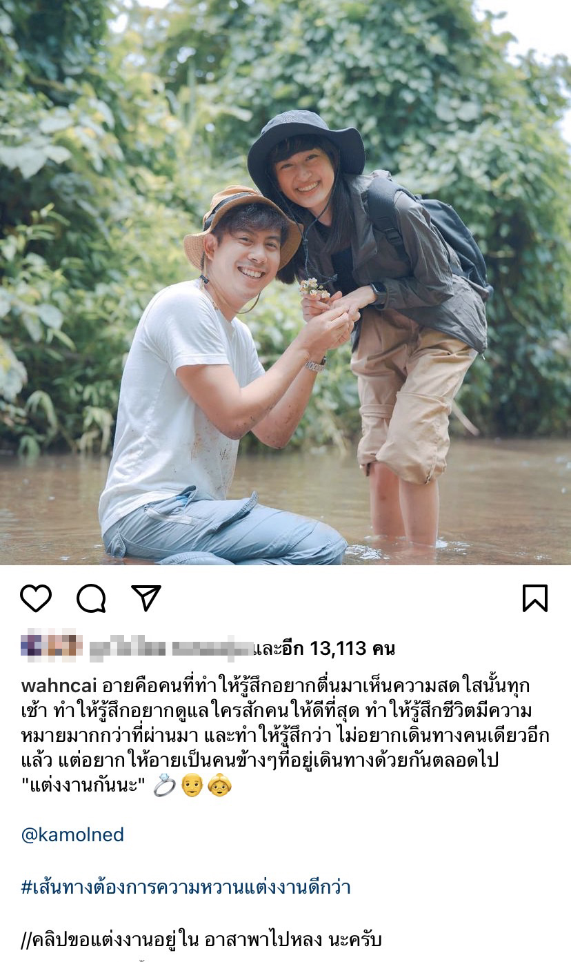 สุดเซอร์ไพรส์ อาย กมลเนตร ถูก ว่านไฉ ขอแต่งงานกลางป่า!! สุดเซอร์ไพรส์ อาย กมลเนตร ถูก ว่านไฉ ขอแต่งงานกลางป่า!!