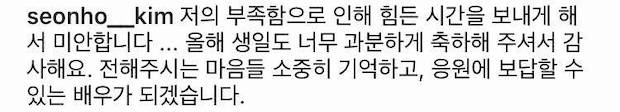 โพสต์แรกในรอบครึ่งปี!! ‘คิมซอนโฮ’ ฉลองวันเกิด ขอโทษและขอบคุณแฟนๆ โพสต์แรกในรอบครึ่งปี!! ‘คิมซอนโฮ’ ฉลองวันเกิด ขอโทษและขอบคุณแฟนๆ