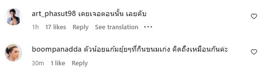 แม่หมู พิมพ์ผกา ย้อนวันวานโพสต์ภาพคู่ นาย ณภัทร ในวัยเด็กรัว ๆ