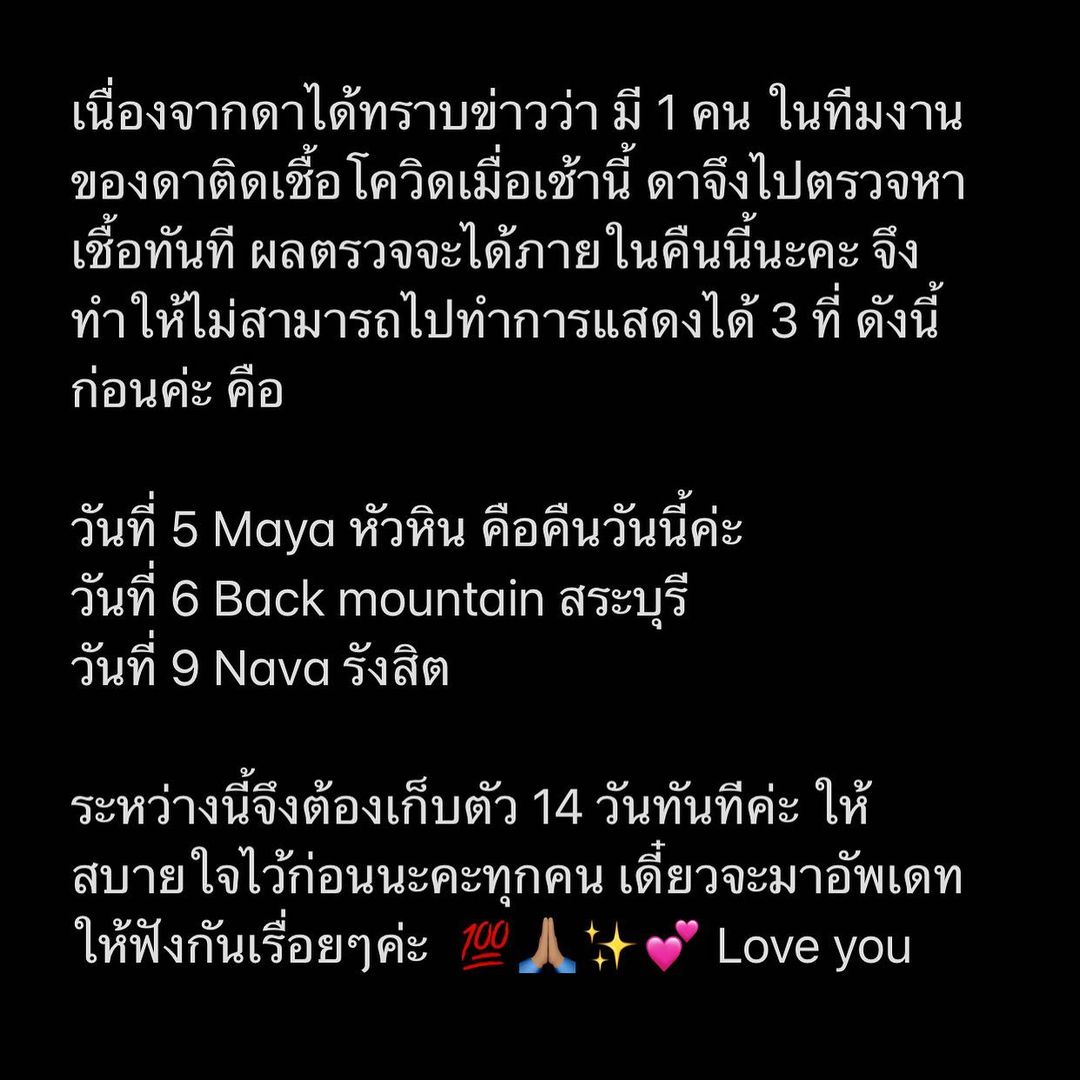 วงการบันเทิงวุ่น GMM-นาดาว แถลงกักตัวนักแสดง 14วัน พร้อมตรวจหาเชื้อทันที  