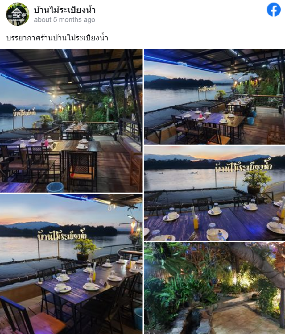7 ร้านอาหารตาก บรรยากาศดี รสชาติเลิศ ปักหมุดแล้วตามมาเลย! 7 ร้านอาหารตาก บรรยากาศดี รสชาติเลิศ ปักหมุดแล้วตามมาเลย!