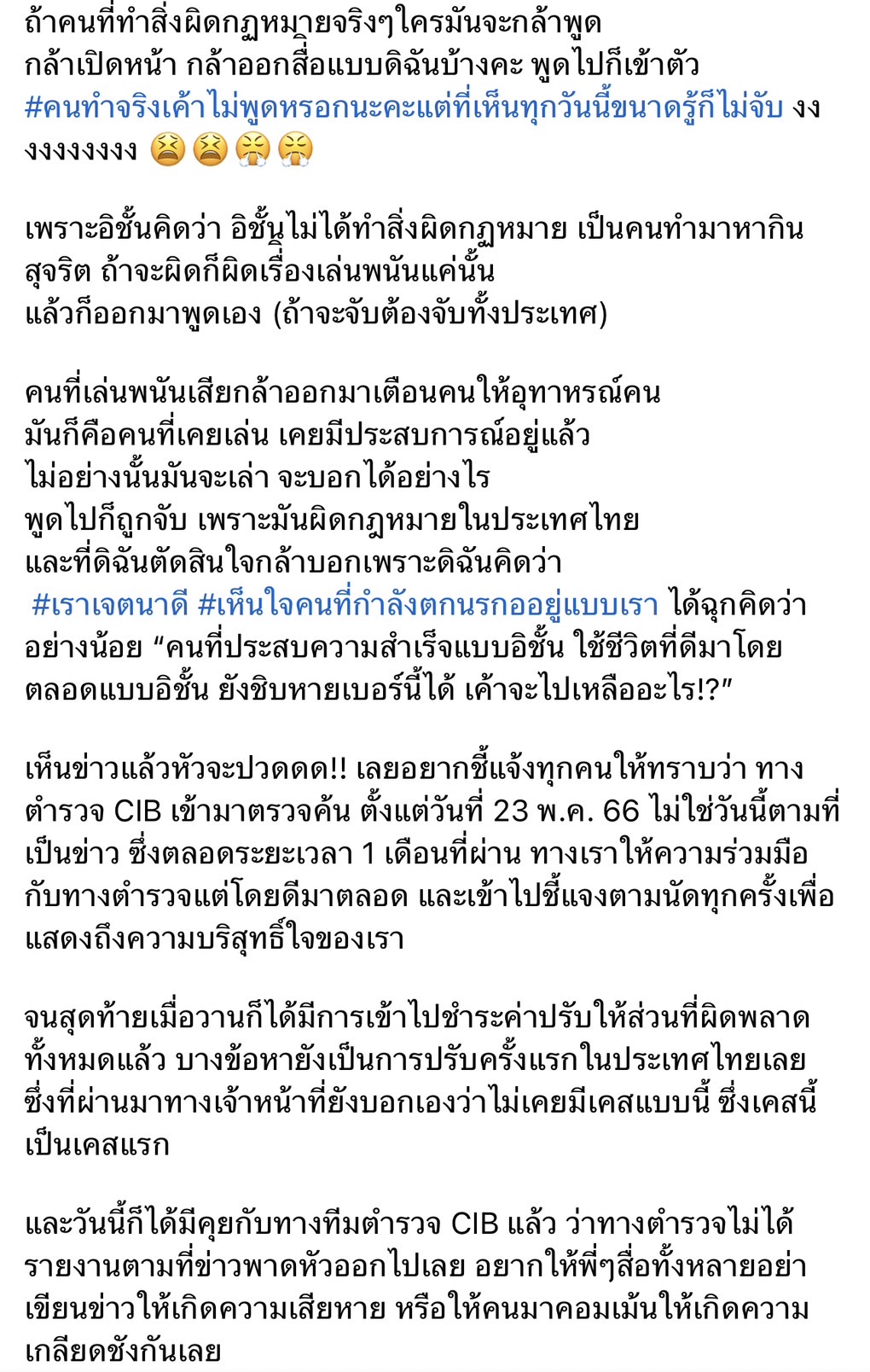 เห็นข่าวแล้วหัวจะปวด! เส้นด้าย สอดอ Style โพสต์ร่ายยาวชี้แจงปมถูกตรวจค้นบริษัท เห็นข่าวแล้วหัวจะปวด! เส้นด้าย สอดอ Style โพสต์ร่ายยาวชี้แจงปมถูกตรวจค้นบริษัท