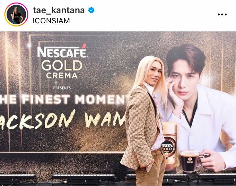 ประกาศโปรเจกต์!! ‘เต้ กันตนา’ แท็กทีมแบรนด์เสื้อผ้า ‘แจ็คสัน หวัง’