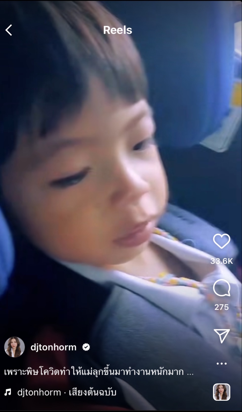 ต้นหอม ศกุนตลา เผยคลิปซึ้ง น้องปกป้อง ร้องไห้ คิดถึงแม่