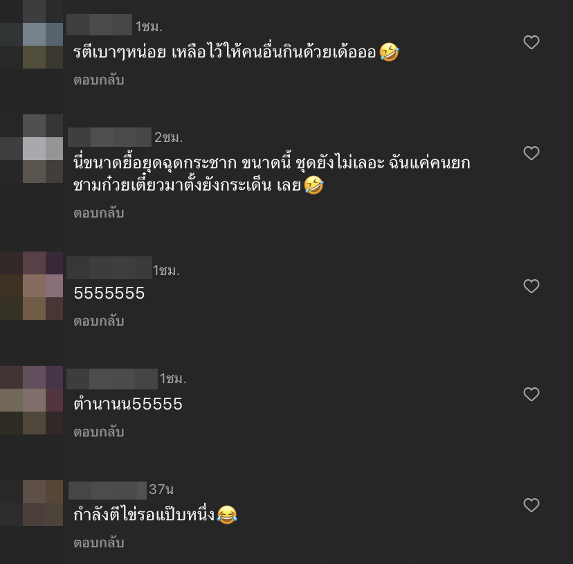 ไอซ์ อภิษฎา SAVE แกงส้ม หลังติดอันดับเมนูยอดแย่ของโลก!
