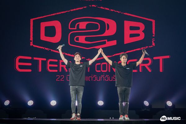 บีม กวี เล่าความประทับใจหลังจบคอนเสิร์ต D2B Eternity Concert 2023 บีม กวี เล่าความประทับใจหลังจบคอนเสิร์ต D2B Eternity Concert 2023