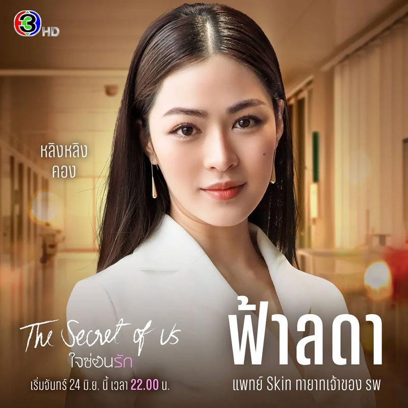 ซีรีส์ ใจซ่อนรัก ความรักที่ซ่อนอยู่ในความเจ็บปวด ซีรีส์ ใจซ่อนรัก ความรักที่ซ่อนอยู่ในความเจ็บปวด