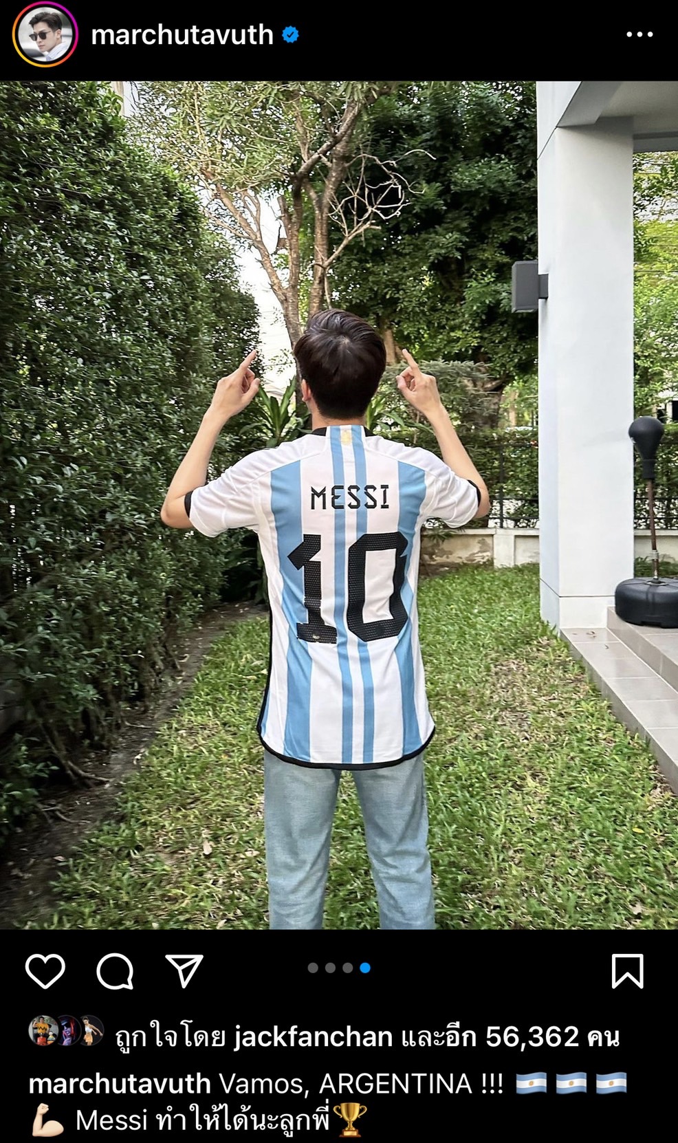 คนบันเทิงร่วมยินดี อาร์เจนติน่า คว้าแชมป์ฟุตบอลโลก 2022 เฉือน ฝรั่งเศส อย่างสุดมันส์ 