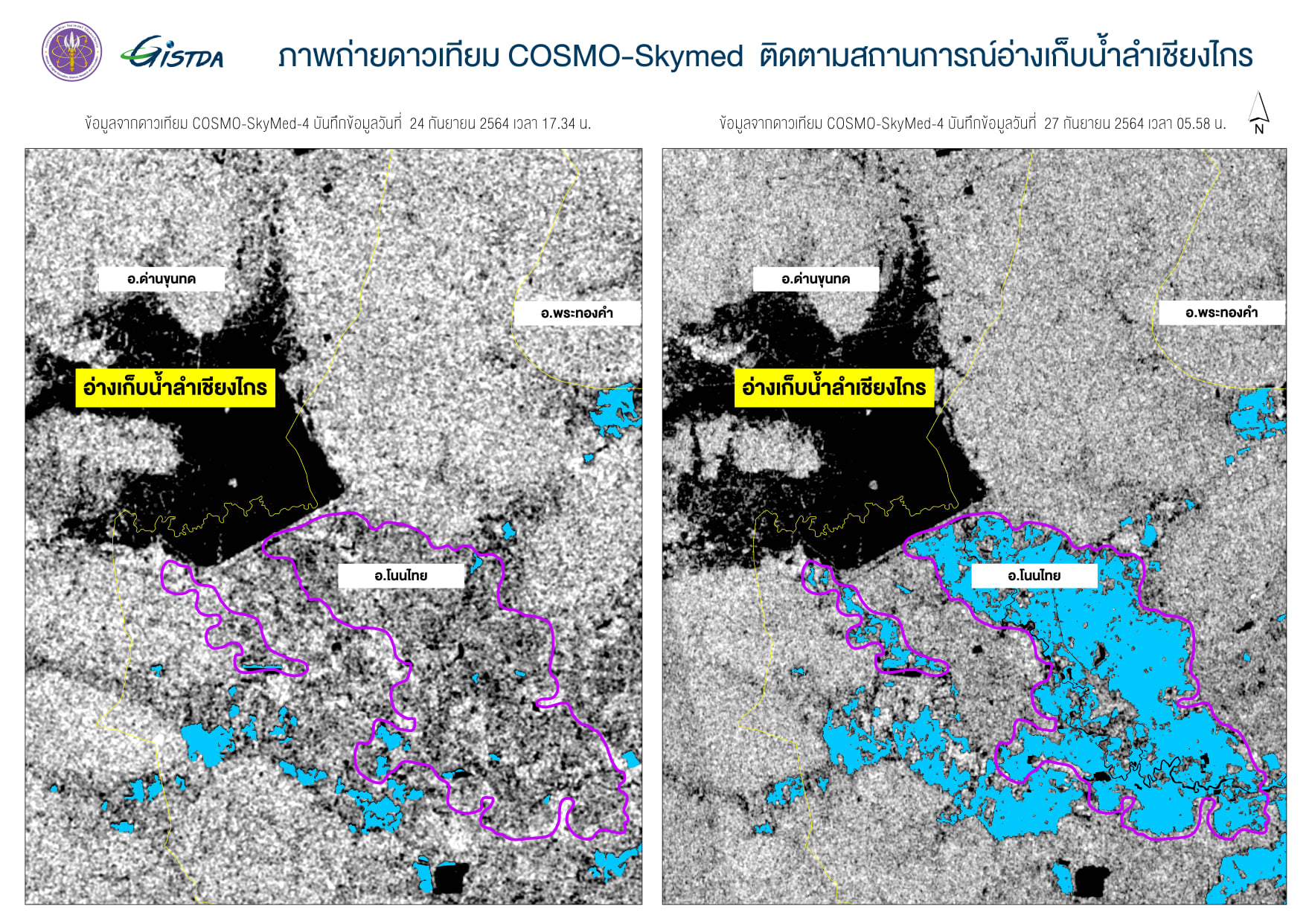 เผยข้อมูลดาวเทียมท้ายอ่างเก็บน้ำลำเชียงไกร โคราชอ่วม! น้ำท่วมกว่า 7,600 ไร่
