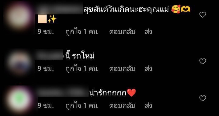 ปราง กัญญ์ณรัณ ทุ่มหนัก เปย์รถป้ายแดง ให้คุณแม่เป็นของขวัญวันเกิด ปราง กัญญ์ณรัณ ทุ่มหนัก เปย์รถป้ายแดง ให้คุณแม่เป็นของขวัญวันเกิด
