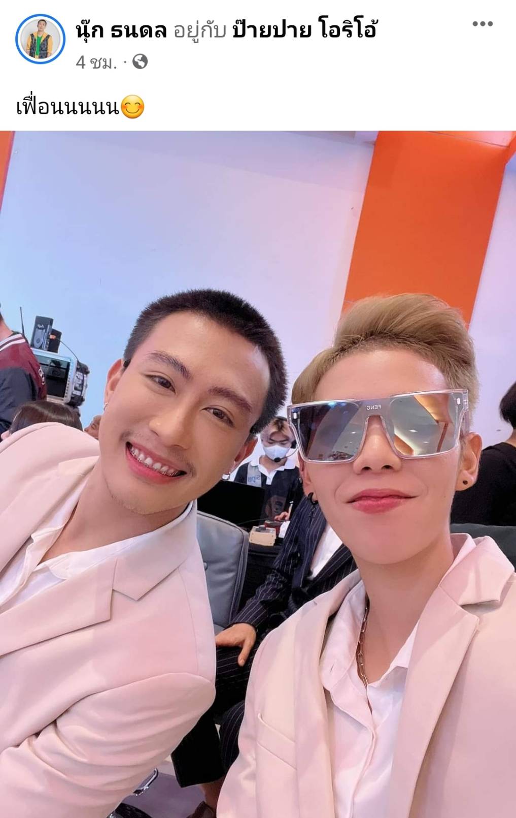 ภาพยนตร์เรื่องแรกนุ๊ก-ปาย ควงคู่เปิดตัว เฟื่อน แฟนคลับเดินทางมาให้กำลังใจแน่น ภาพยนตร์เรื่องแรกนุ๊ก-ปาย ควงคู่เปิดตัว เฟื่อน แฟนคลับเดินทางมาให้กำลังใจแน่น