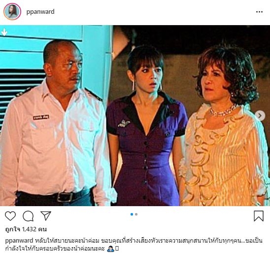 คนบันเทิงโพสต์ไว้อาลัย ค่อม ชวนชื่น