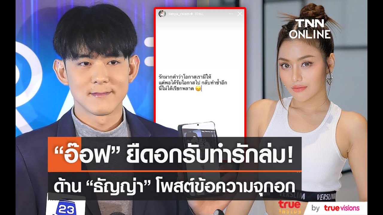 คนบันเทิงรักร้าว เลิกแล้วต่อกัน ฟาดฟันดราม่า 2565 คนบันเทิงรักร้าว เลิกแล้วต่อกัน ฟาดฟันดราม่า 2565