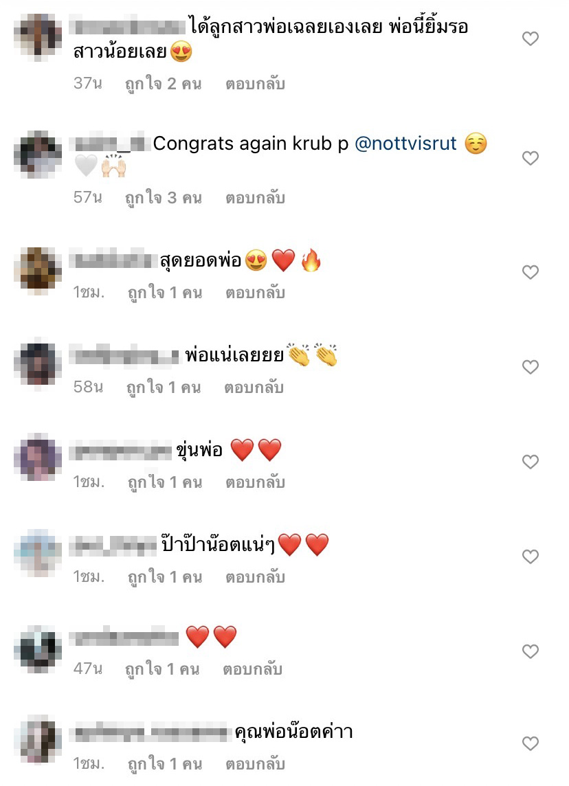 ชาวเน็ตแซว พ่อน็อต โป๊ะเอง! เฉลย ชมพู่ อารยา ท้อง 3 ได้ลูกชาย หรือลูกสาว?