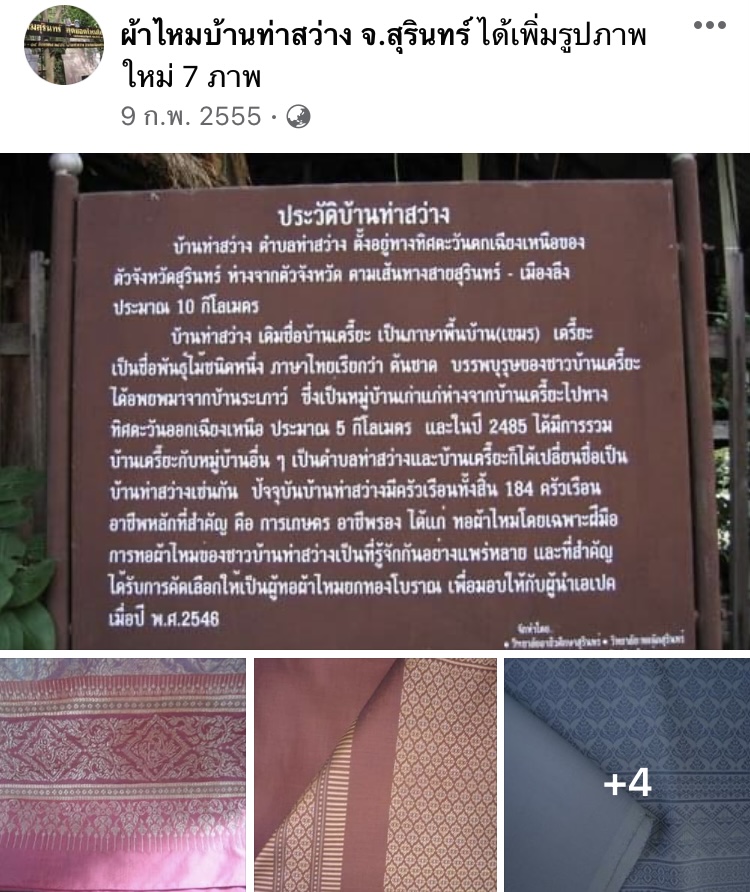 9 ที่เที่ยวสุรินทร์ 2566 ดินแดนช้างใหญ่ ผ้าไหมงามตา 9 ที่เที่ยวสุรินทร์ 2566 ดินแดนช้างใหญ่ ผ้าไหมงามตา