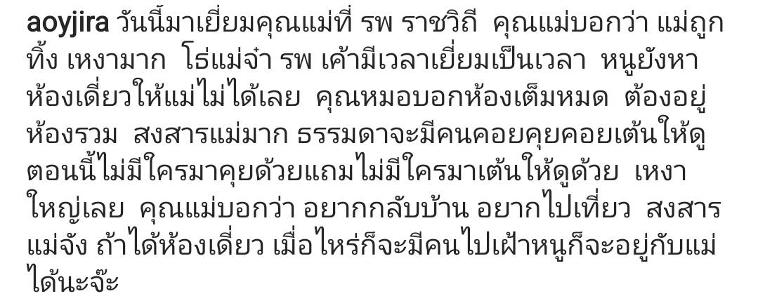 คุณยายมารศรี แอดมิทโรงพยาบาลอีกครั้ง แอบบ่นเหงา คุณยายมารศรี แอดมิทโรงพยาบาลอีกครั้ง แอบบ่นเหงา
