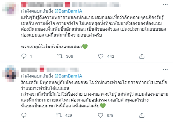  แบมแบม ขอบคุณทุกคนที่รับรู้ความพยายาม มดดำ โพสต์ขอโทษ พร้อมปรับปรุงแก้ไข
