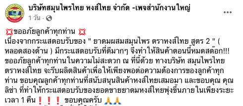 ยาดมไทยขวัญใจสตาร์โลก!! 'ลิซ่า-แบมแบม-Central Cee' ติดหนึบ Soft Power ยืนหนึ่ง ยาดมไทยขวัญใจสตาร์โลก!! 'ลิซ่า-แบมแบม-Central Cee' ติดหนึบ Soft Power ยืนหนึ่ง