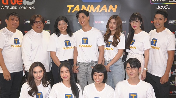 “ทรูไอดี” จัดเต็ม บวงสรวงซีรีส์ใหม่ “TANMAN ทำแทนได้”    (มีคลิป)