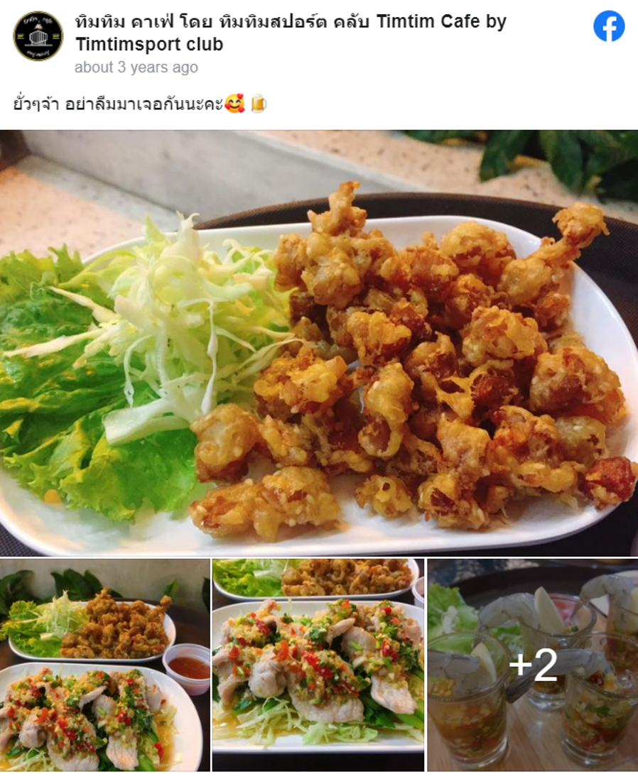 5 ร้านอาหารจังหวัดเลย ร้านเด็ดรสชาติอร่อย บรรยากาศดี วิวสวย! 5 ร้านอาหารจังหวัดเลย ร้านเด็ดรสชาติอร่อย บรรยากาศดี วิวสวย!