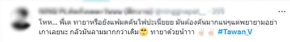 ฟนคลับเป็นห่วง!เต ตะวัน ถูกมดกัด พิษลามหนัก ฟนคลับเป็นห่วง!เต ตะวัน ถูกมดกัด พิษลามหนัก