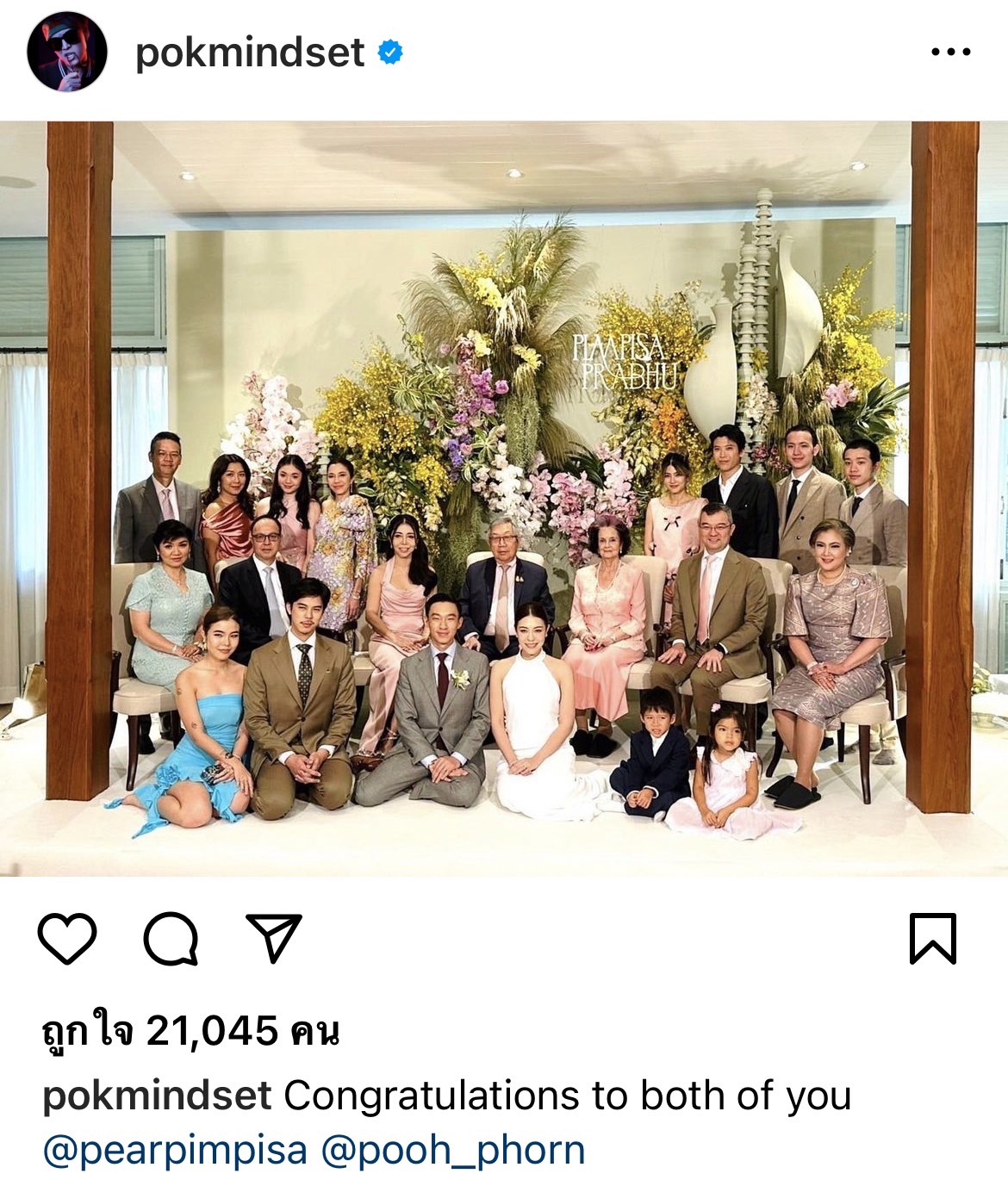 คนบันเทิง ร่วมงานวิวาห์สองตระกูลหมื่นล้าน พิมพิศา จิราธิวัฒน์ - ประภู พรประภา คนบันเทิง ร่วมงานวิวาห์สองตระกูลหมื่นล้าน พิมพิศา จิราธิวัฒน์ - ประภู พรประภา